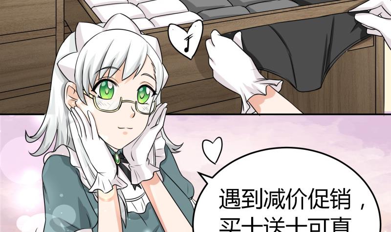 《我的女友制造机》第5话 女友大危机 第39页