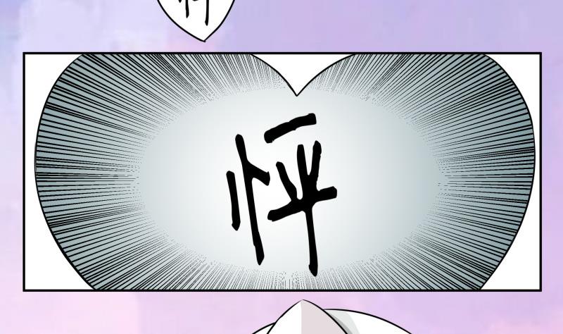 《我的女友制造机》第5话 女友大危机 第41页