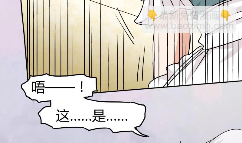 《我的女友制造机》第5话 女友大危机 第44页