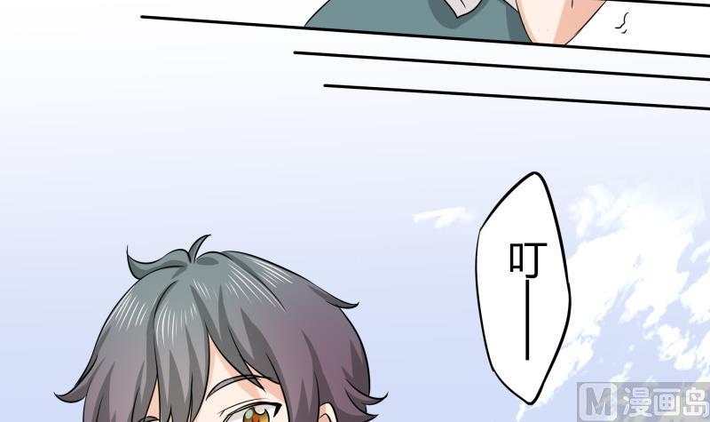 《我的女友制造机》第5话 女友大危机 第46页