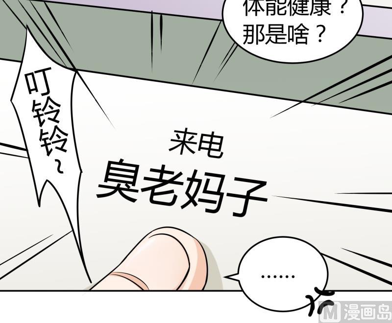 《我的女友制造机》第5话 女友大危机 第49页