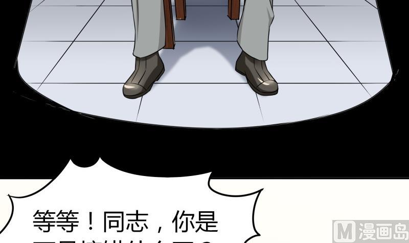 《我的女友制造机》第5话 女友大危机 第4页