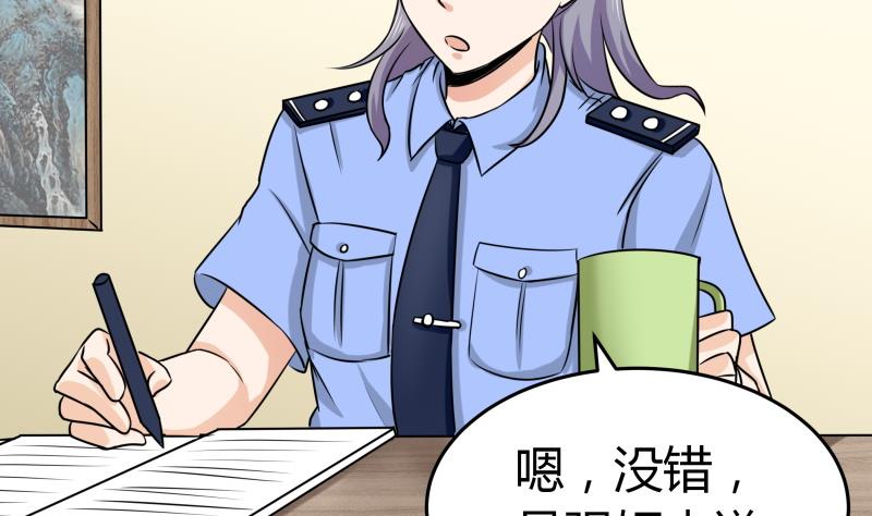 《我的女友制造机》第5话 女友大危机 第6页