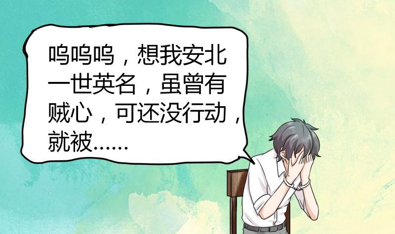 《我的女友制造机》第5话 女友大危机 第9页