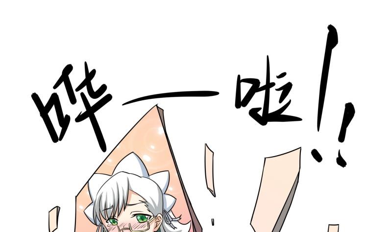 《我的女友制造机》第7话 不可能会有补魔！ 第14页