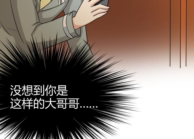 《我的女友制造机》第7话 不可能会有补魔！ 第18页