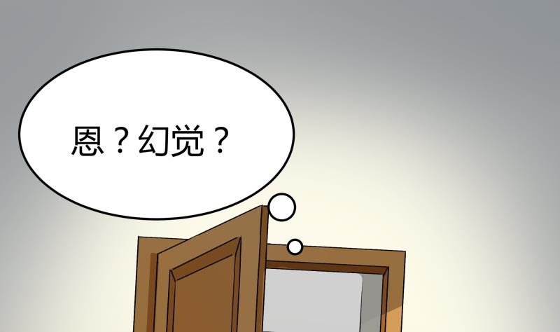 《我的女友制造机》第7话 不可能会有补魔！ 第20页