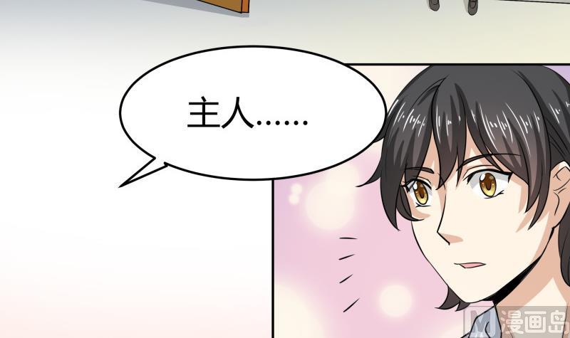 《我的女友制造机》第7话 不可能会有补魔！ 第22页