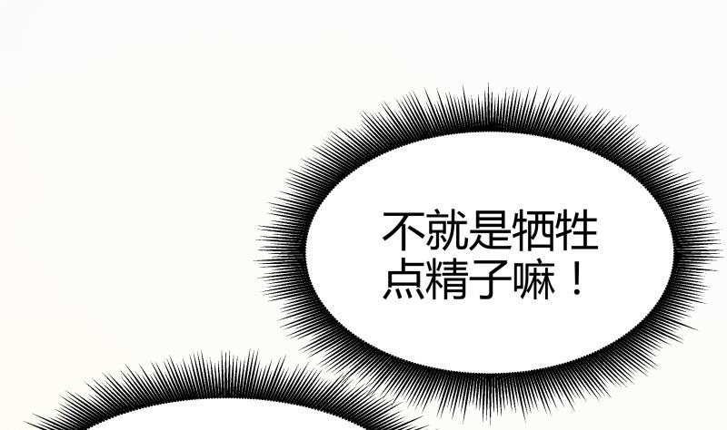 《我的女友制造机》第7话 不可能会有补魔！ 第2页