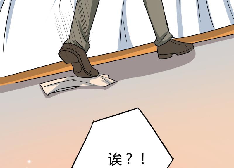 《我的女友制造机》第7话 不可能会有补魔！ 第35页