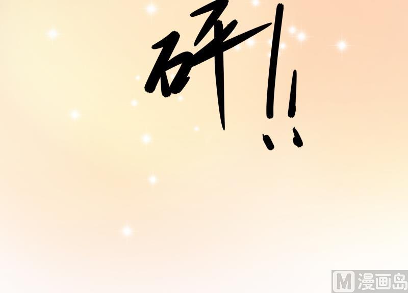 《我的女友制造机》第7话 不可能会有补魔！ 第37页
