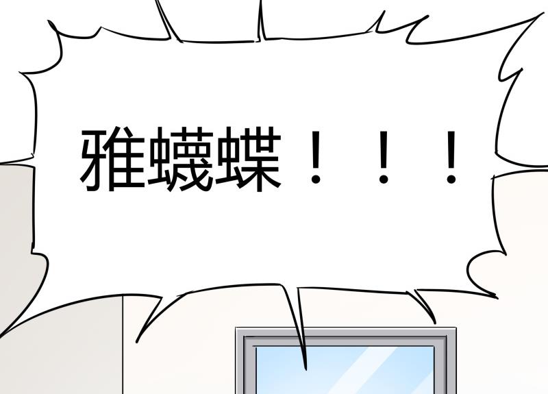 《我的女友制造机》第7话 不可能会有补魔！ 第44页