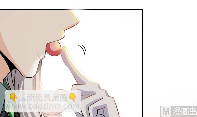 《我的女友制造机》第7话 不可能会有补魔！ 第7页