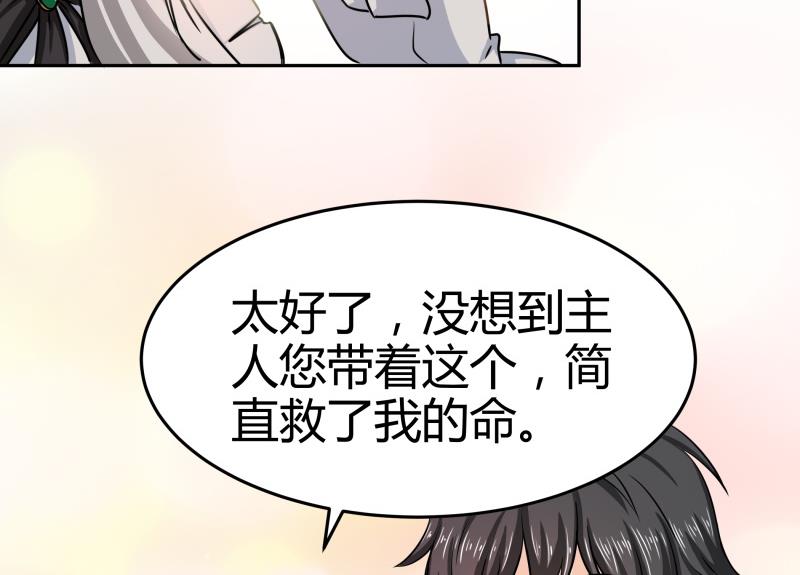 《我的女友制造机》第7话 不可能会有补魔！ 第8页