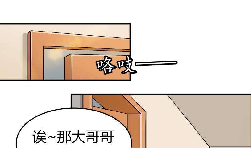 《我的女友制造机》第6话 补魔什么的 第14页