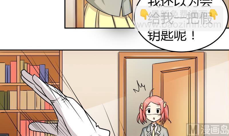 《我的女友制造机》第6话 补魔什么的 第16页