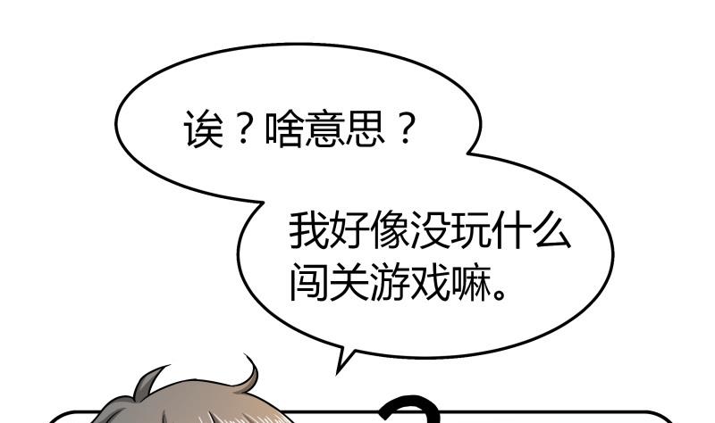 《我的女友制造机》第6话 补魔什么的 第2页