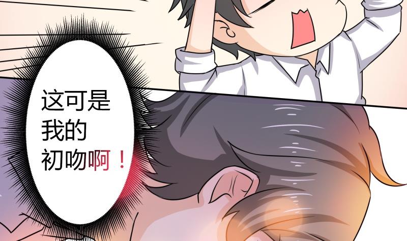 《我的女友制造机》第6话 补魔什么的 第42页