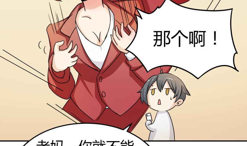 《我的女友制造机》第6话 补魔什么的 第6页