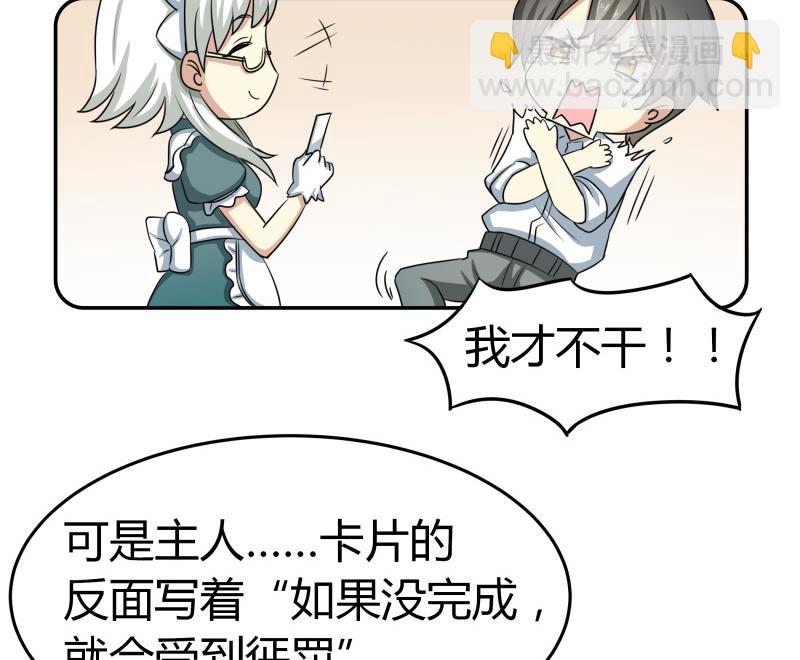 《我的女友制造机》第8话 女装大佬 第11页