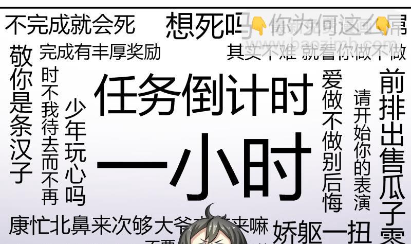 《我的女友制造机》第8话 女装大佬 第14页