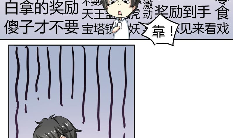 《我的女友制造机》第8话 女装大佬 第15页