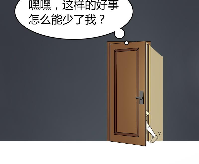 《我的女友制造机》第8话 女装大佬 第23页