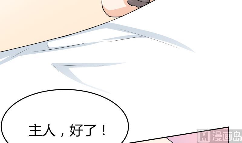 《我的女友制造机》第8话 女装大佬 第31页