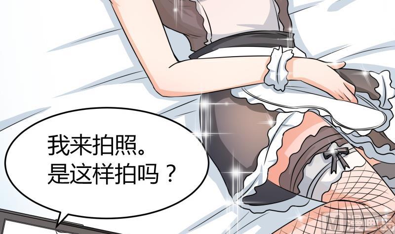 《我的女友制造机》第8话 女装大佬 第34页