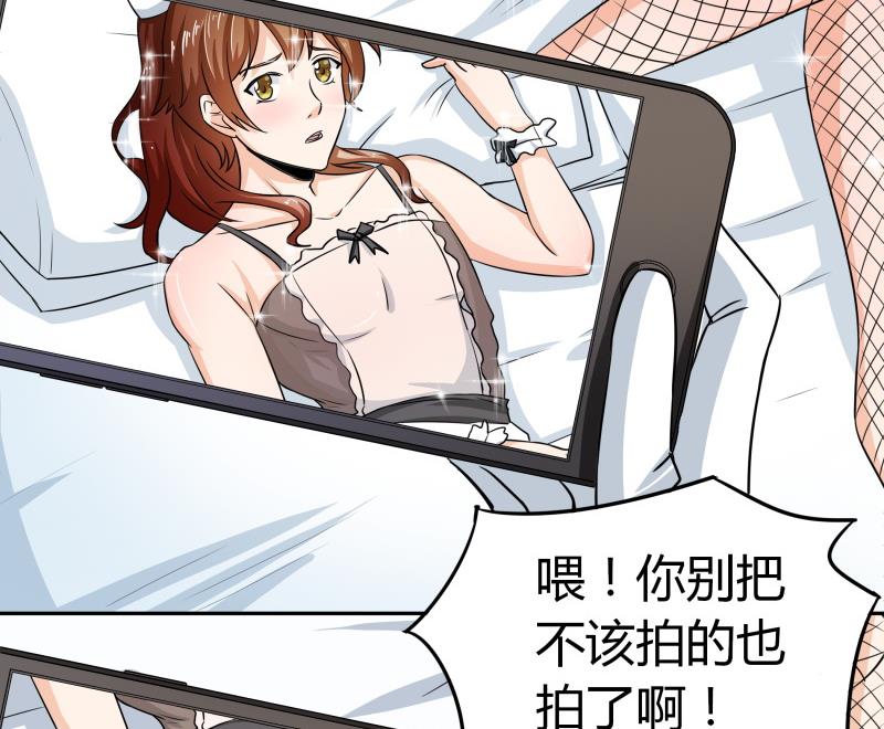 《我的女友制造机》第8话 女装大佬 第35页