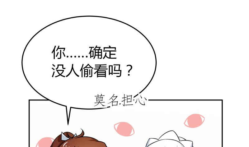 《我的女友制造机》第8话 女装大佬 第38页