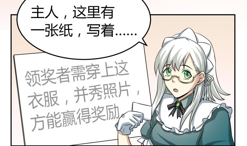 《我的女友制造机》第8话 女装大佬 第9页