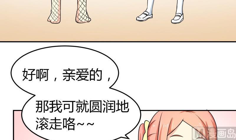 《我的女友制造机》第9话 隔壁老王 第10页