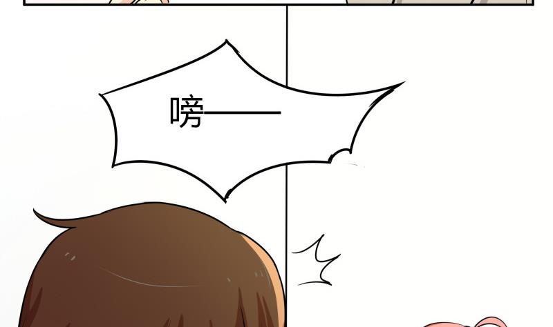 《我的女友制造机》第9话 隔壁老王 第15页