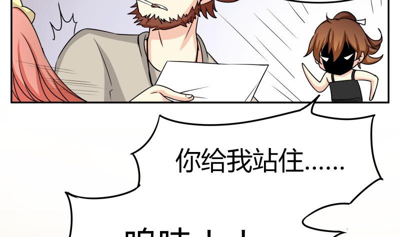 《我的女友制造机》第9话 隔壁老王 第18页