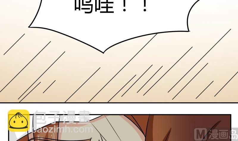 《我的女友制造机》第9话 隔壁老王 第19页