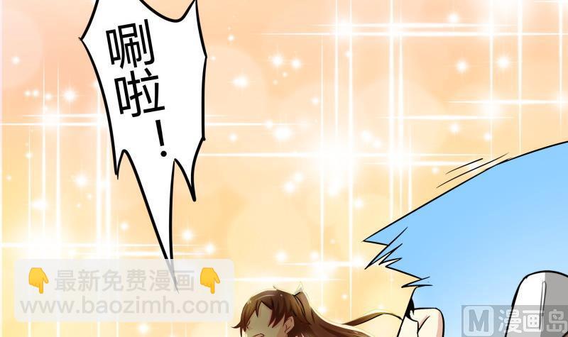 《我的女友制造机》第9话 隔壁老王 第22页