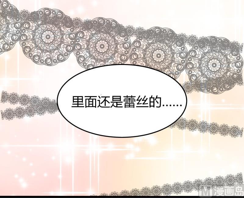 《我的女友制造机》第9话 隔壁老王 第25页