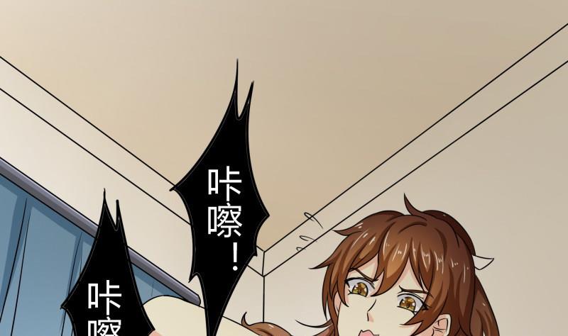《我的女友制造机》第9话 隔壁老王 第2页
