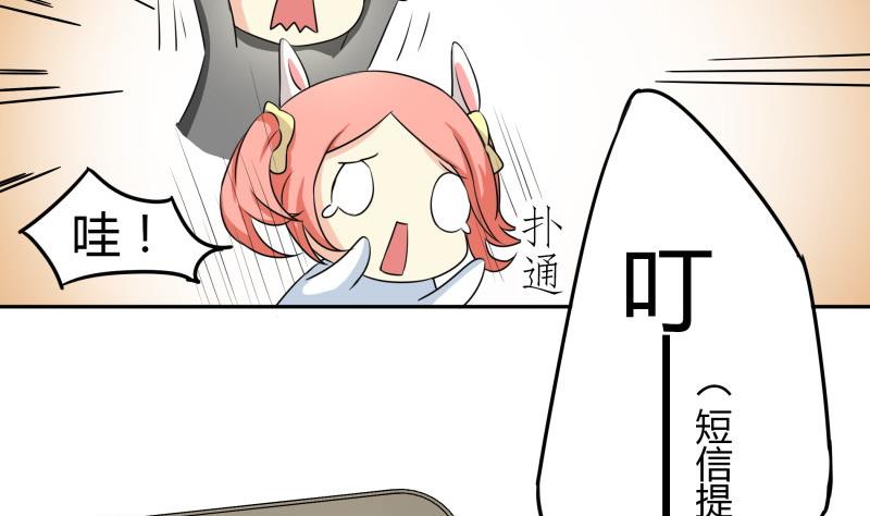 《我的女友制造机》第9话 隔壁老王 第30页