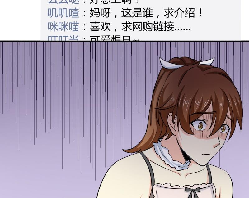 《我的女友制造机》第9话 隔壁老王 第36页
