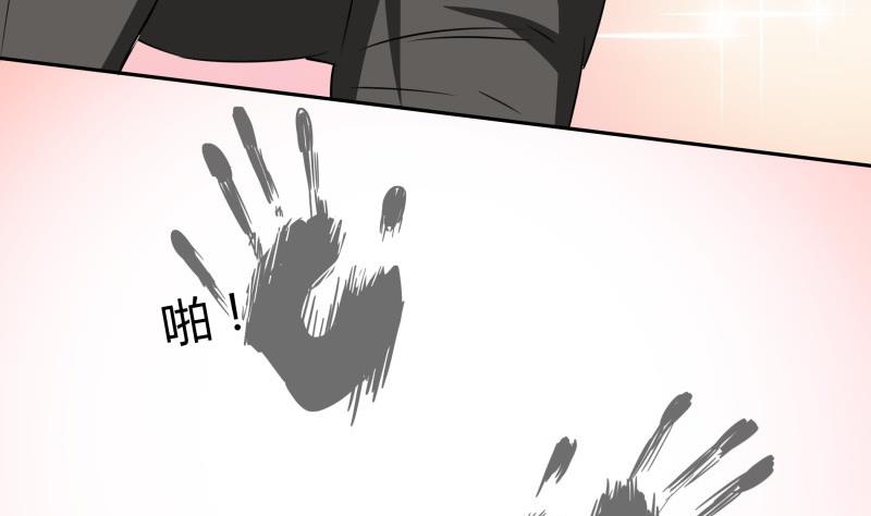 《我的女友制造机》第9话 隔壁老王 第42页