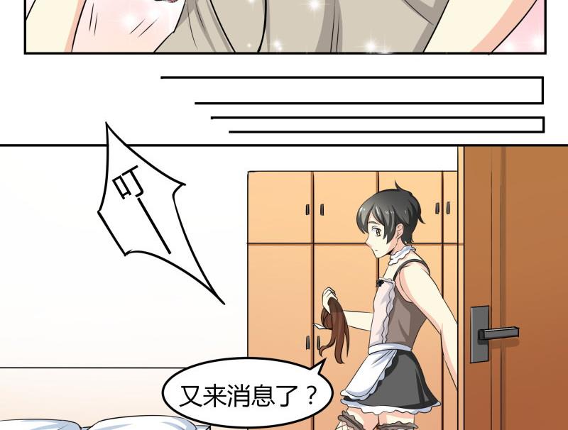 《我的女友制造机》第9话 隔壁老王 第45页