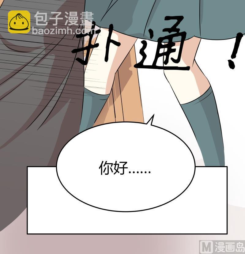 《我的女友制造机》第11话 天线宝宝时间 第10页