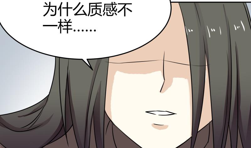 《我的女友制造机》第11话 天线宝宝时间 第12页