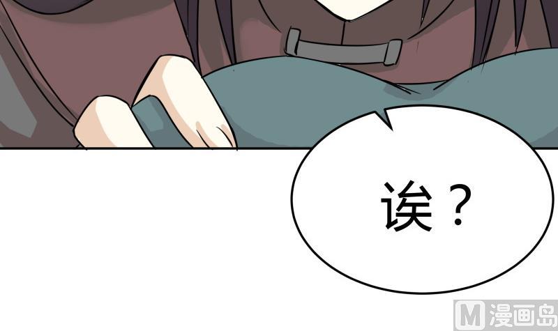 《我的女友制造机》第11话 天线宝宝时间 第13页