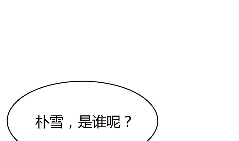 《我的女友制造机》第11话 天线宝宝时间 第14页