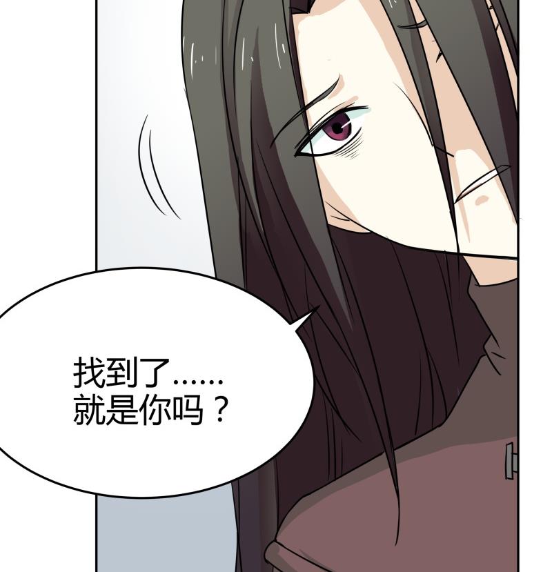 《我的女友制造机》第11话 天线宝宝时间 第18页