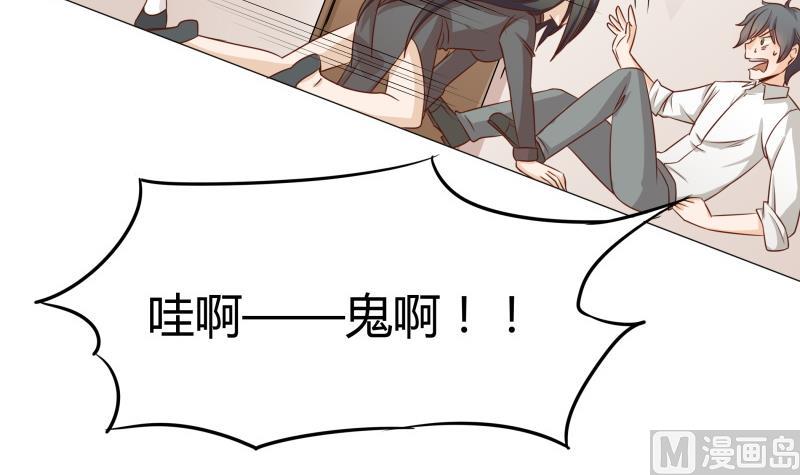 《我的女友制造机》第11话 天线宝宝时间 第22页