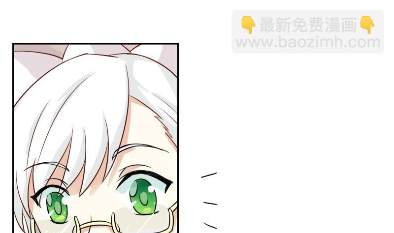 《我的女友制造机》第11话 天线宝宝时间 第23页